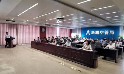新疆空管局成功舉辦“華為在新疆空管”技術(shù)交流講座，共探智慧民航新篇章